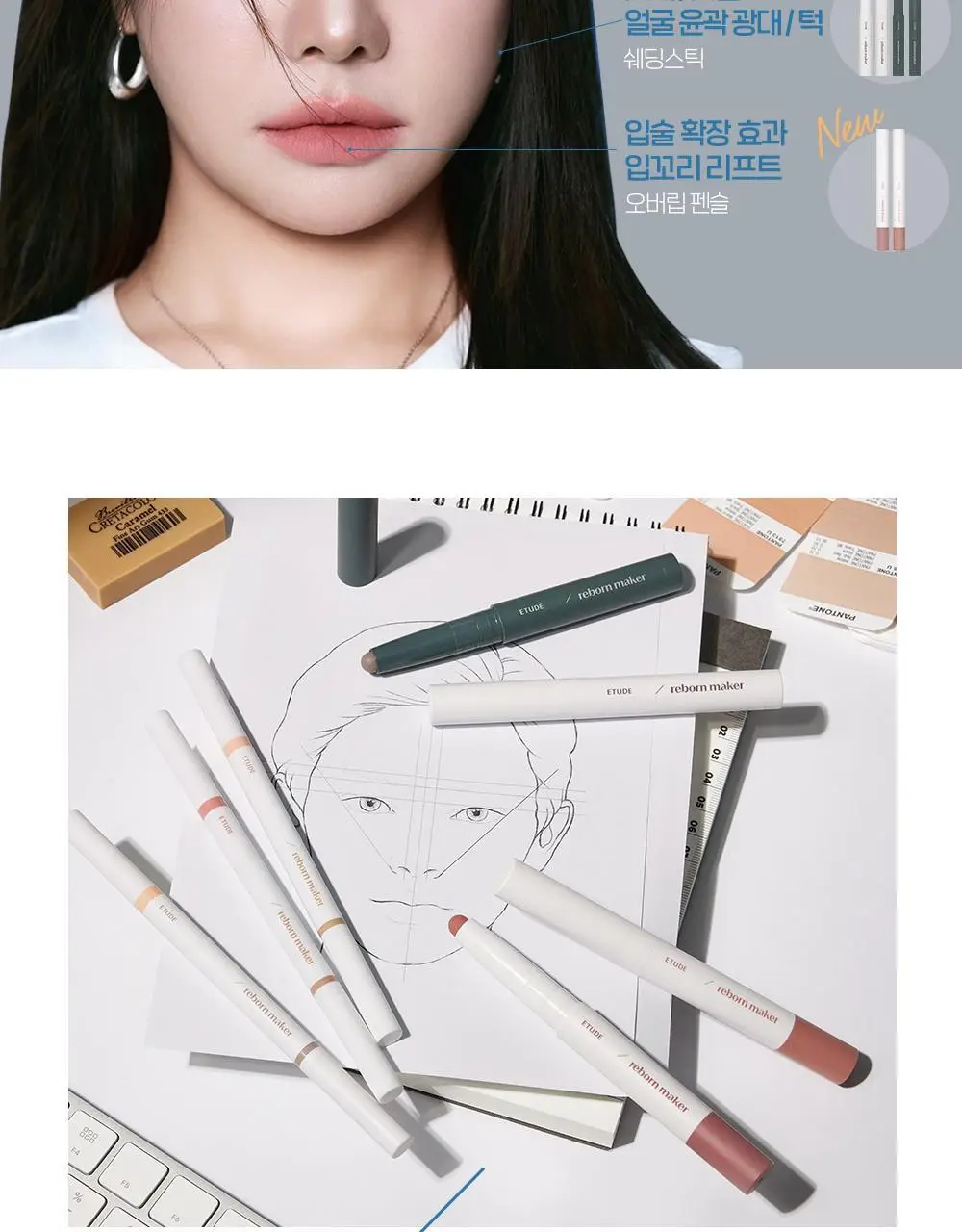 [New Colors] 에뛰드 재창조 메이커 애교살 트임라이너 5 Colors 상세페이지 17
